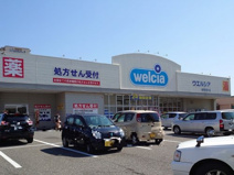 ウエルシア南笹口店