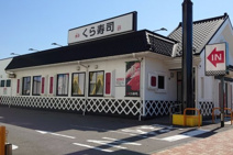 くら寿司　新潟紫竹山店