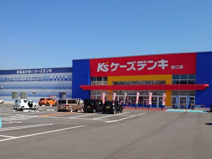 ケーズデンキ 笹口店