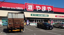 やまや　紫竹山店