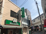 モスバーガー千歳船橋北口店