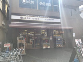 AEON LIQUOR(イオンリカー) 千歳船橋店