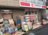 ココカラファイン薬局 千歳船橋桜丘店