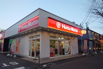 ほっともっと 新潟南笹口店