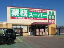 業務スーパー 紫竹山店