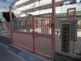 保育園 西大道保育所
