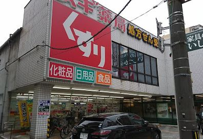 スギ薬局立川錦町店の画像1