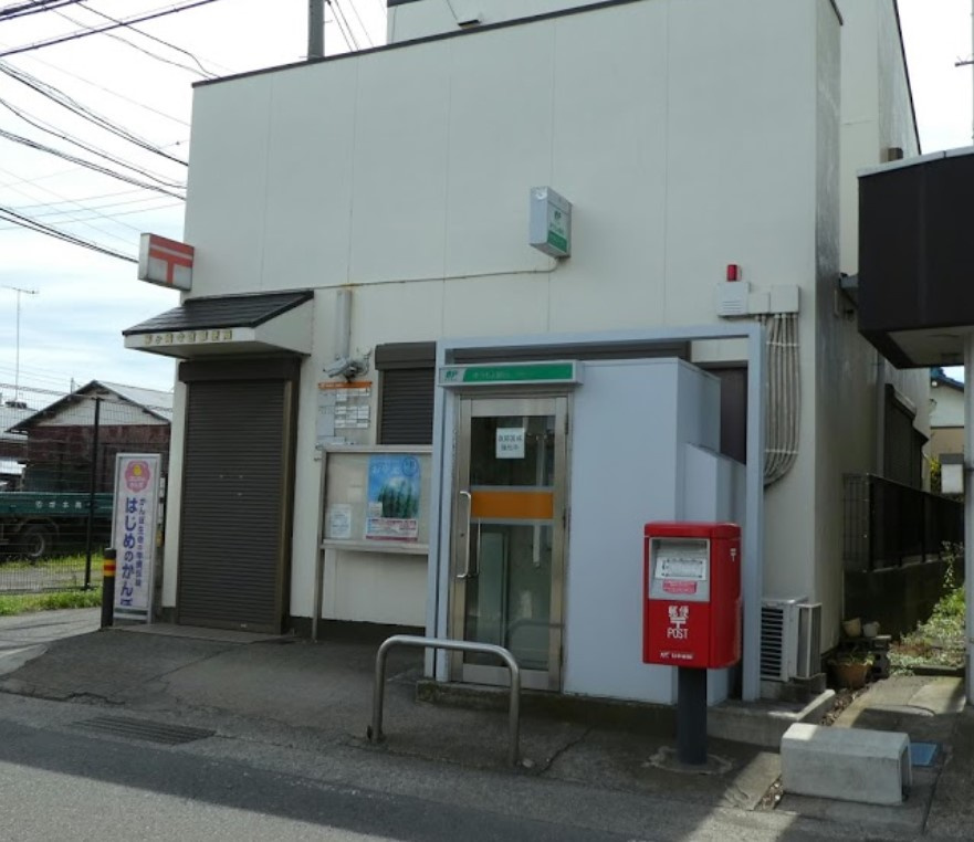 茅ヶ崎今宿郵便局の画像