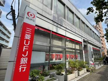 三菱UFJ銀行 下赤塚支店の画像1