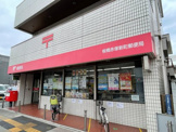 板橋赤塚新町郵便局