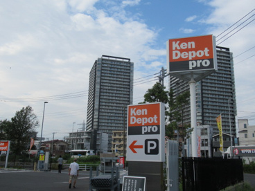 建デポ川崎競馬場店の画像1
