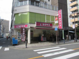 カクヤス川崎本町店