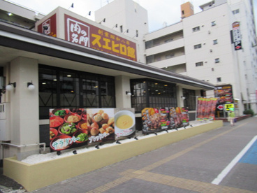 スエヒロ　川崎店の画像1