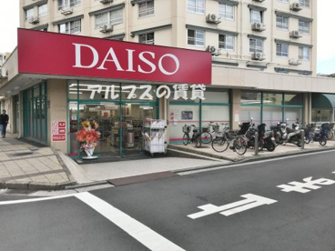 ダイソー マルエツ井土ヶ谷店の画像1