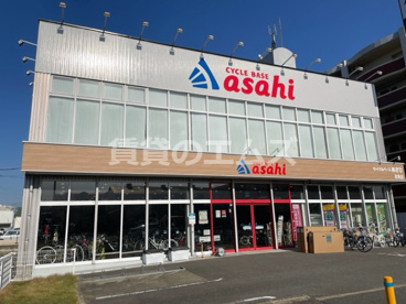 サイクルベースあさひ 志免店の画像1