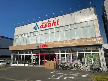サイクルベースあさひ 志免店の画像2