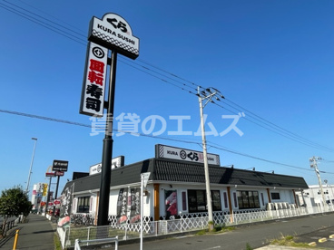 無添 くら寿司 志免店の画像3