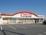 やまや 福岡志免店