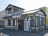 裕英うどん