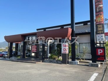 清香園志免店の画像2
