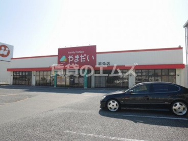 やまだい 志免店の画像1