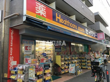 ココカラファイン くすりセイジョー鶴見店の画像1