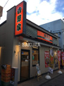 吉野家 鶴見駅西口店