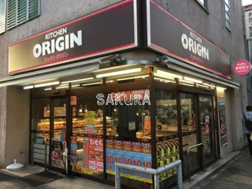 キッチンオリジン 鶴見西口店の画像1