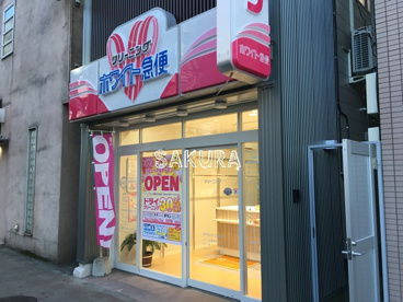 ホワイト急便豊岡店の画像1