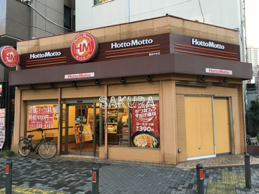 ほっともっと 鶴見中央店の画像1