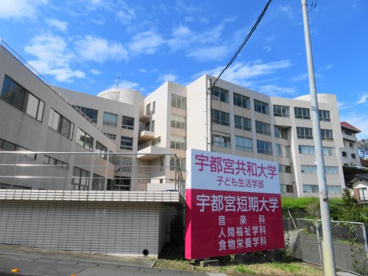 共和大学長坂キャンパスの画像2