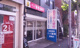 ベイ薬局 扇橋店の画像