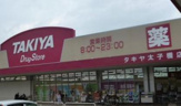 TAKIYA太子橋店