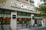 阪急OASIS(阪急オアシス) 桃坂店