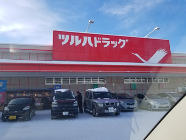 ツルハドラッグ代々木店の画像1