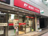 郵便局 世田谷上馬局