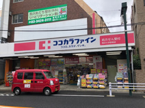 ココカラファイン