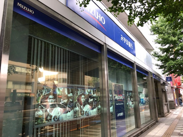 みずほ銀行の画像1