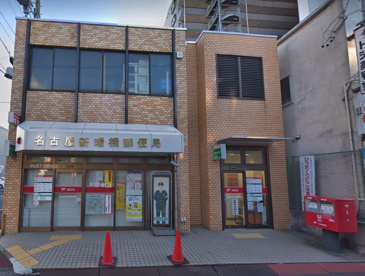 名古屋新瑞橋郵便局の画像1