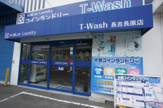 コインランドリー T-WASH 長吉長原店