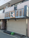 串まん 西九条店