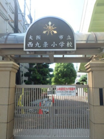 大阪市立西九条小学校の画像1