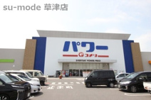 コメリパワー栗東店