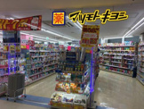 ドラッグストア マツモトキヨシ セレオ相模原店