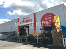 カーマホームセンター アットホーム幸田店