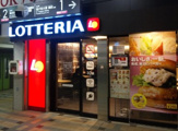 ロッテリア 東急長原駅店