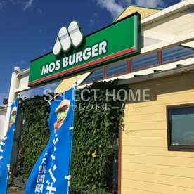 モスバーガー三ヶ根店の画像1