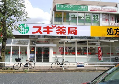 スギドラッグ 武蔵野緑町店の画像1