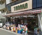 スーパーたなか駅前店