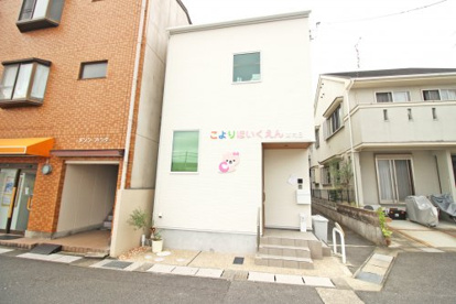 こよりほいくえん東向日の画像1